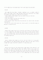 안락사에 대한 헌법적 고찰 16페이지