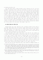 안락사에 대한 헌법적 고찰 18페이지