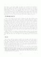 안락사에 대한 헌법적 고찰 19페이지