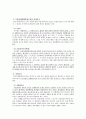 무하자재량행위청구권 2페이지