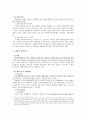 무하자재량행위청구권 3페이지