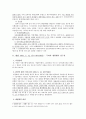 무하자재량행위청구권 4페이지