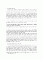 무하자재량행위청구권 5페이지