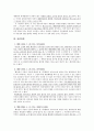 무하자재량행위청구권 6페이지