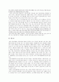무하자재량행위청구권 7페이지