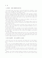 칸트의 정언명령 3페이지