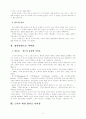 칸트의 정언명령 4페이지
