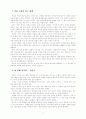 칸트의 정언명령 5페이지