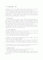 칸트의 정언명령 6페이지