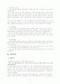 칸트의 정언명령 8페이지