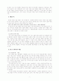 칸트의 정언명령 9페이지