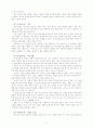 칸트의 정언명령 10페이지
