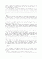 칸트의 정언명령 11페이지
