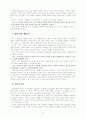 칸트의 정언명령 12페이지