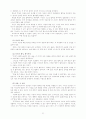 칸트의 정언명령 13페이지