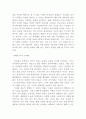 8월의 크리스마스 캐릭터 중심 영화비평 2페이지