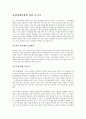 유럽경제에 관한 보고서 1페이지
