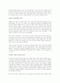 유럽경제에 관한 보고서 2페이지