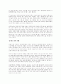 유럽경제에 관한 보고서 4페이지