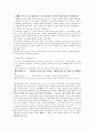 서머힐의교육이념 3페이지