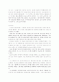영화 '무사'와 리더십 4페이지
