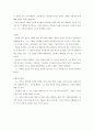 영화 '무사'와 리더십 5페이지