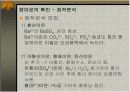 음이온의 확인 - 점적분석 6페이지