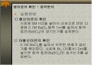 음이온의 확인 - 점적분석 9페이지