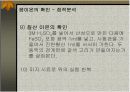 음이온의 확인 - 점적분석 13페이지