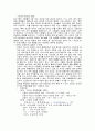 비만의 원인과 대책 1페이지