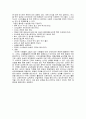 비만의 원인과 대책 5페이지