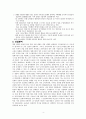 CJ 엔터테인먼트 기업 분석 4페이지