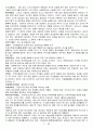 경영의 이해 경영학원론 용어 풀이!!! 19페이지