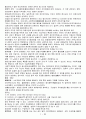 경영의 이해 경영학원론 용어 풀이!!! 20페이지