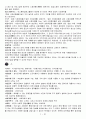 경영의 이해 경영학원론 용어 풀이!!! 21페이지