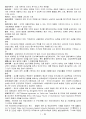 경영의 이해 경영학원론 용어 풀이!!! 23페이지