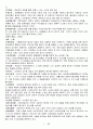경영의 이해 경영학원론 용어 풀이!!! 25페이지