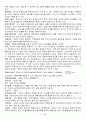 경영의 이해 경영학원론 용어 풀이!!! 30페이지