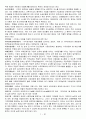 경영의 이해 경영학원론 용어 풀이!!! 31페이지