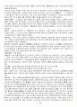 경영의 이해 경영학원론 용어 풀이!!! 35페이지
