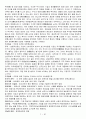 경영의 이해 경영학원론 용어 풀이!!! 41페이지