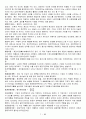 경영의 이해 경영학원론 용어 풀이!!! 45페이지