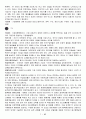 경영의 이해 경영학원론 용어 풀이!!! 46페이지