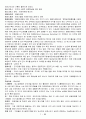 경영의 이해 경영학원론 용어 풀이!!! 48페이지