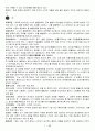 경영의 이해 경영학원론 용어 풀이!!! 49페이지
