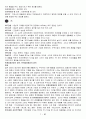 경영의 이해 경영학원론 용어 풀이!!! 50페이지