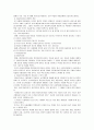 아동복지법의 법적과제와 개선방안 5페이지
