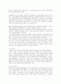 아동복지법의 법적과제와 개선방안 9페이지