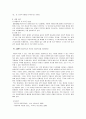 아동복지법의 법적과제와 개선방안 10페이지