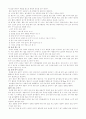 육상 뛰기종목및 역사 방법에 대하여 2페이지